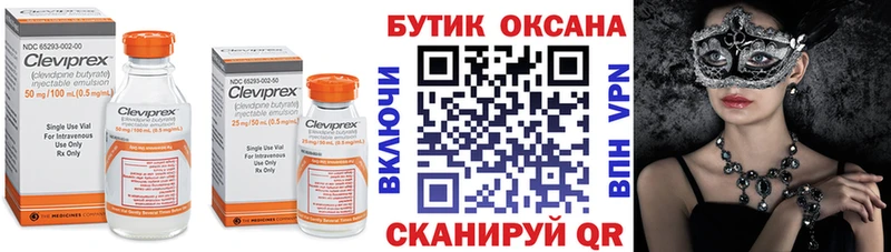 кракен ТОР  Кызыл  БУТИРАТ бутандиол 