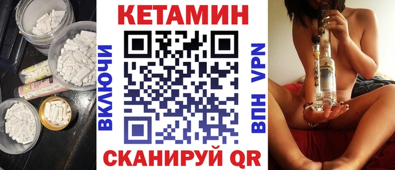 КЕТАМИН VHQ  купить  сайты  Кызыл 