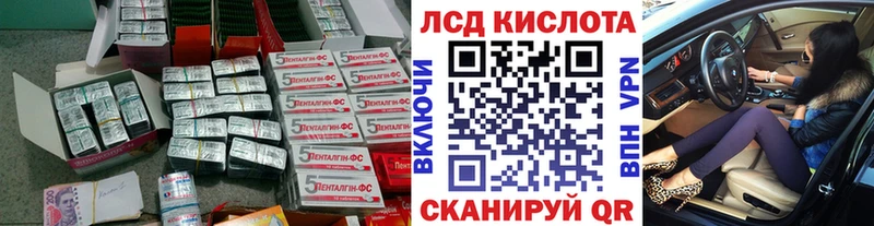 ЛСД экстази кислота  Кызыл 